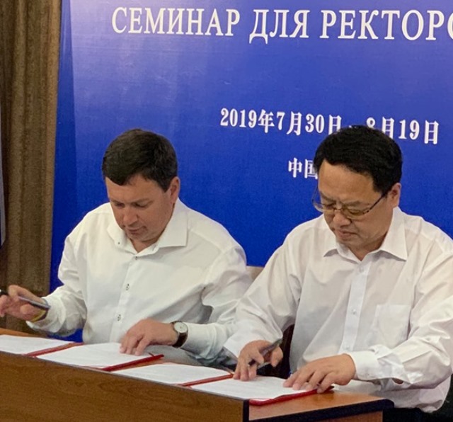 Договір про Інститут Конфуція